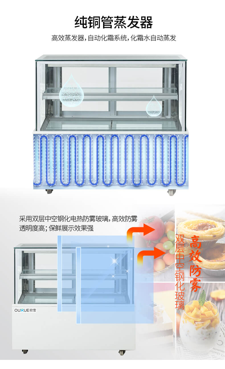 蛋糕柜蒸發器.jpg