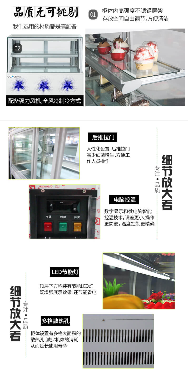 蛋糕柜細節.jpg