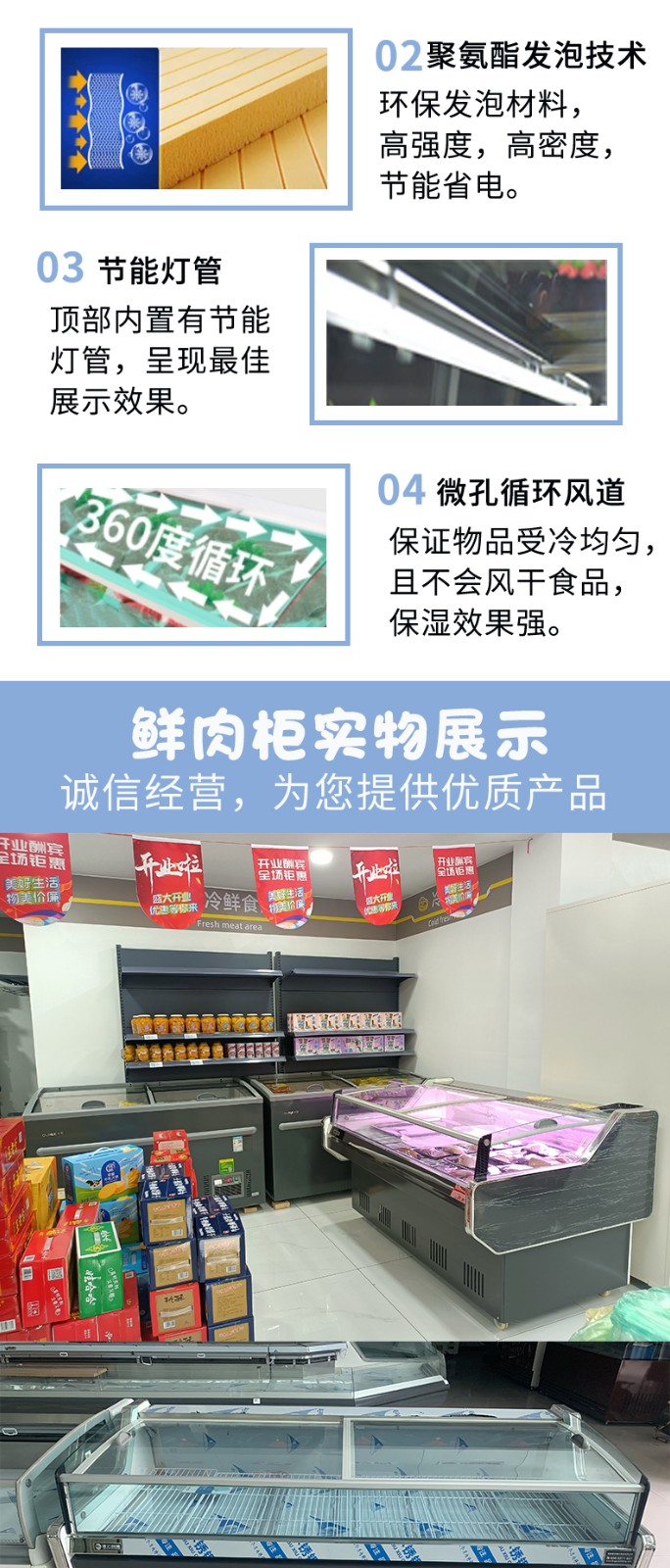 鮮肉柜細節.jpg